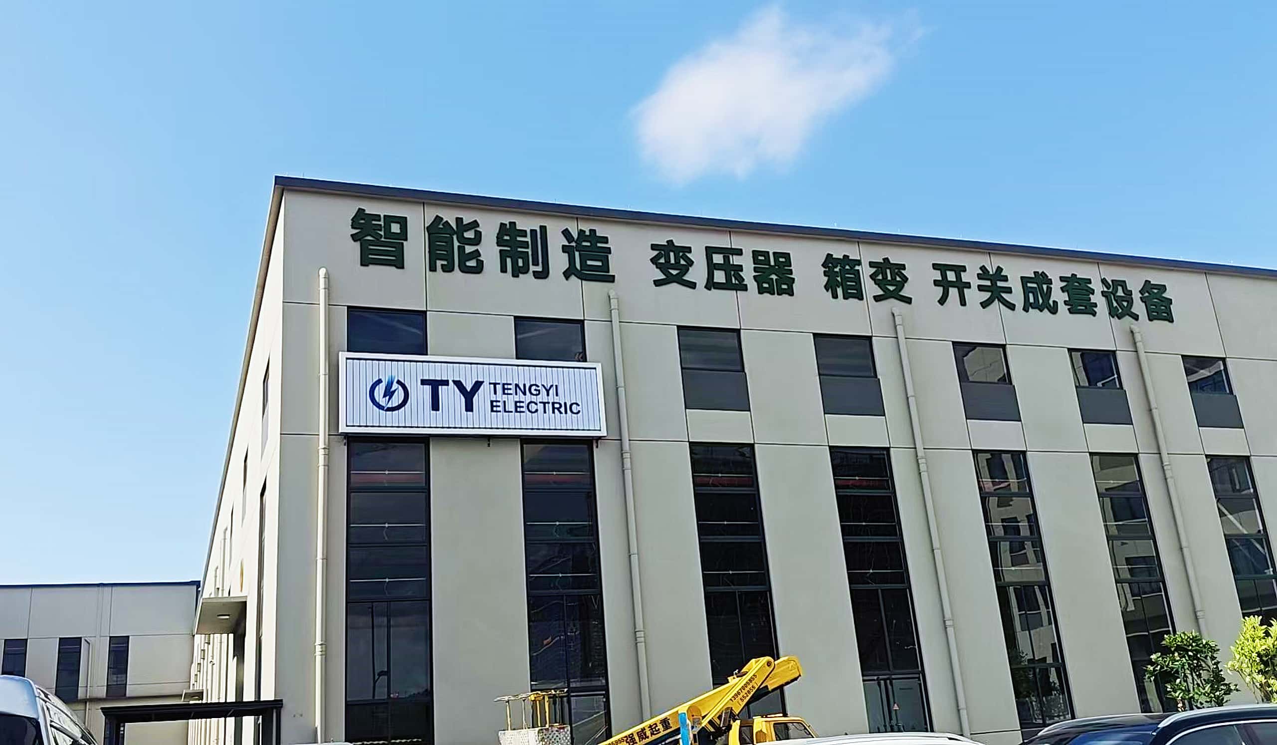 tengyi about us